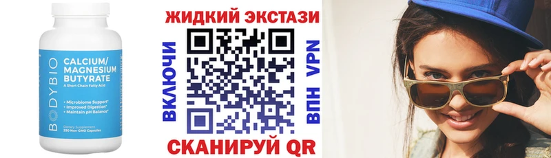 МЕГА ссылка  Камбарка  Бутират бутандиол 