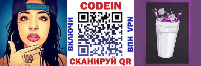 площадка Telegram  Камбарка  Codein напиток Lean (лин) 